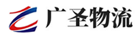广州到东至县物流公司